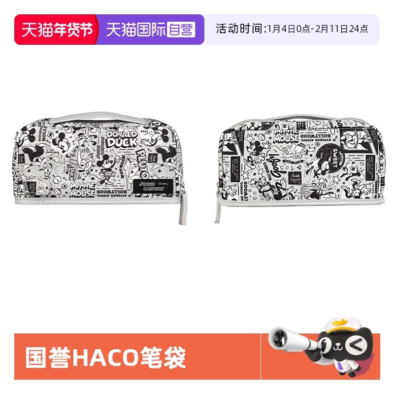 【自营】日本Kokuyo国誉迪士尼联名款笔袋HACO学生简约考试ins风大容量日系Campus文具袋男笔盒女文具盒,文具电教/文化用品/商务用品,笔袋,淘宝优惠券,粉丝福利购,淘宝优惠卷