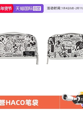 【自营】日本Kokuyo国誉迪士尼联名款笔袋HACO学生简约考试ins风大容量日系Campus文具袋男笔盒女文具盒