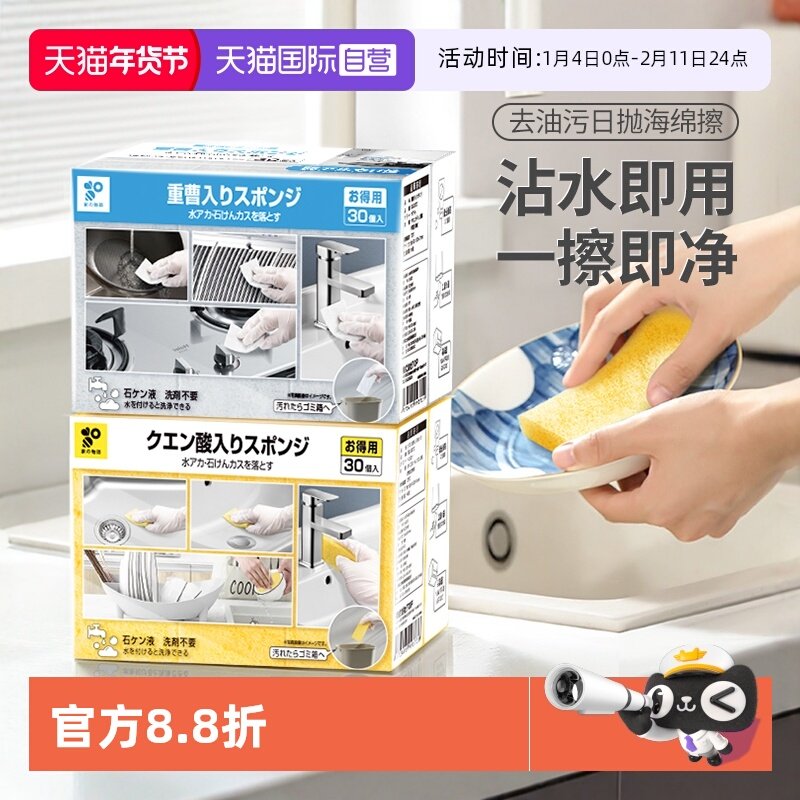 【自营】日本洗碗海绵一次性厨房专用刷锅去油污清洁百洁布魔力擦,家庭/个人清洁工具,海绵擦,淘宝优惠券,粉丝福利购,淘宝优惠卷