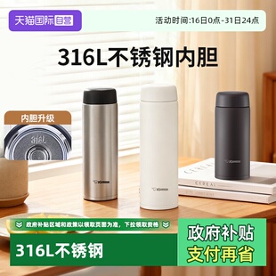 316L不锈钢便携男女生水杯子节日礼物 象印保温杯2025新款 自营