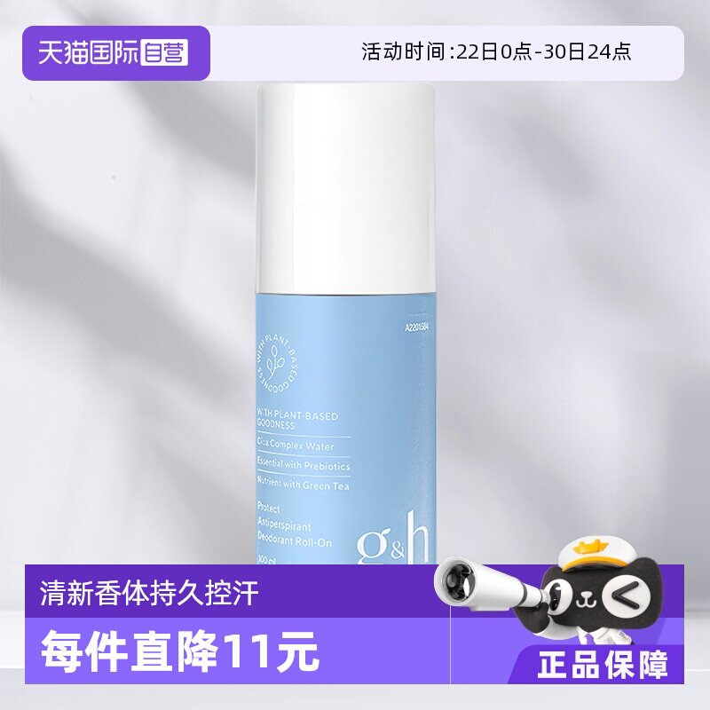 【自营】美国AMWAY/安利持久留香体100ML新版安利止汗露走珠滚珠