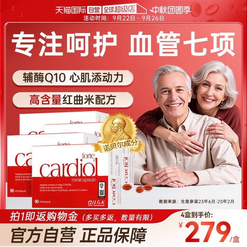 红凯撒鱼油胆固醇辅酶Q104盒