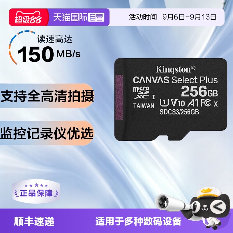 【自营】金士顿TF卡64G/128G手机游戏机监控行车记录仪存储内存卡图片