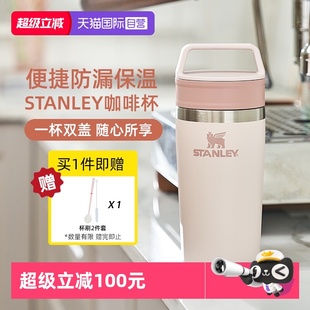 STANLEY咖啡杯居家车载办公便携防漏随身真空迷你保温杯 自营