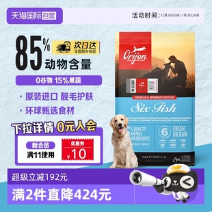 原始猎食渴望狗粮六种鱼全价进口美毛护肤鱼肉犬粮11.4kg 自营