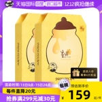 【自营】paparecipe春雨蜂蜜黄面膜10片*2盒保湿补水贴片面膜