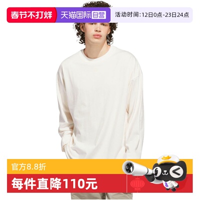 【自营】adidas阿迪达斯男女运动休闲长袖T恤JX5579