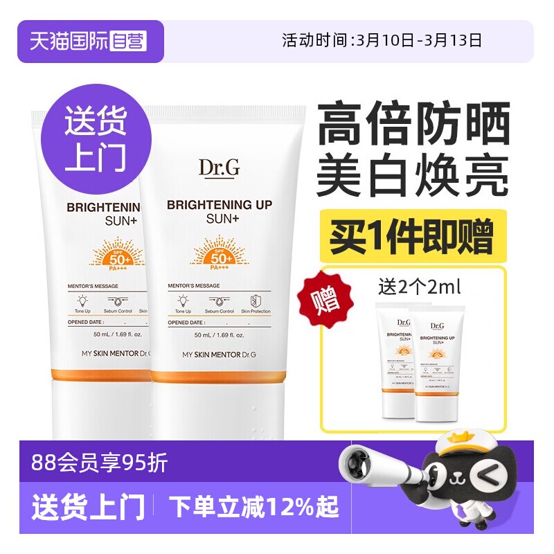 【自营】Dr.G/蒂迩肌drg滤镜防晒霜乳隔离面部防紫外线清爽不油腻