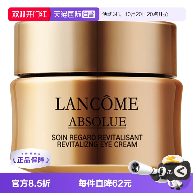 【自营】Lancome/兰蔻全新菁纯眼霜20ml 修护紧致明眸保湿玻色因