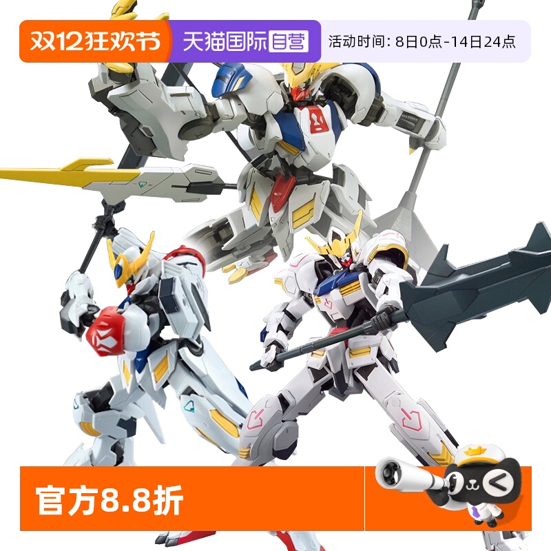 万代拼装模型铁血孤儿HG巴巴托斯