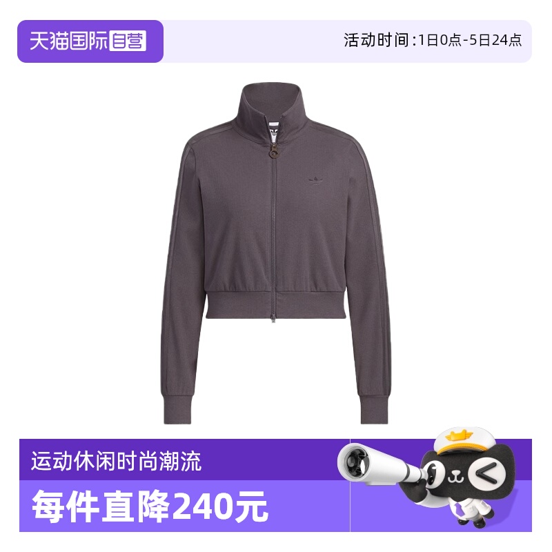 【自营】adidas阿迪达斯女子三叶草修身短款夹克针织外套KB5446