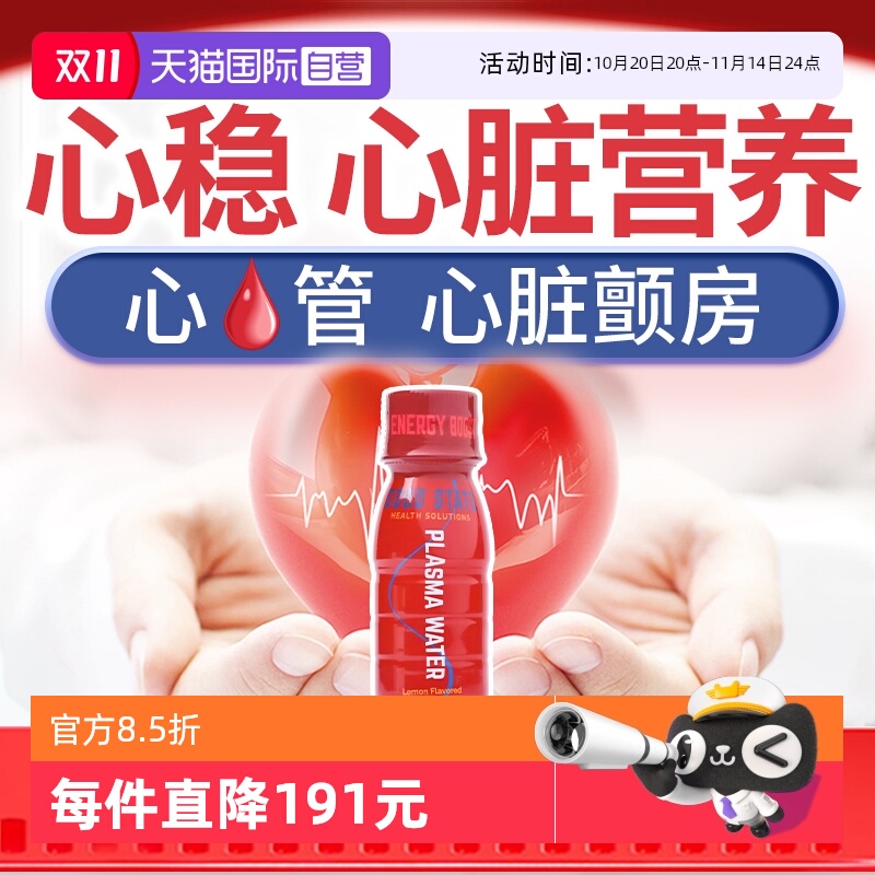 救心急用！进口一氧化氮液