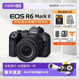 Mark 微单相机 自营 专业全画幅数码 佳能EOS R62