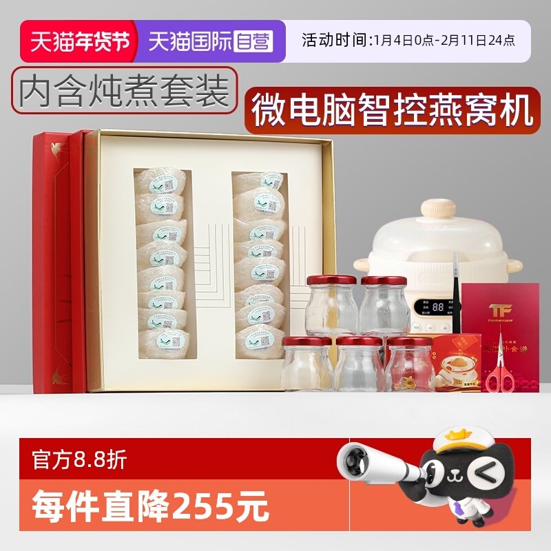 【自营】燕窝干盏孕妇燕盏印尼马来西亚溯源码正品官方补品送礼盒