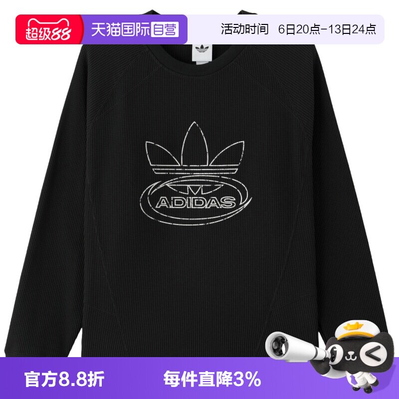 【自营】Adidas阿迪达斯长袖T恤男装宽松圆领运动服简约套头衫