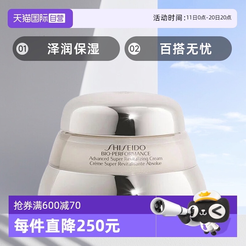 【自营】【保税发货】资生堂百优精纯乳霜50ml提拉紧致保湿面霜
