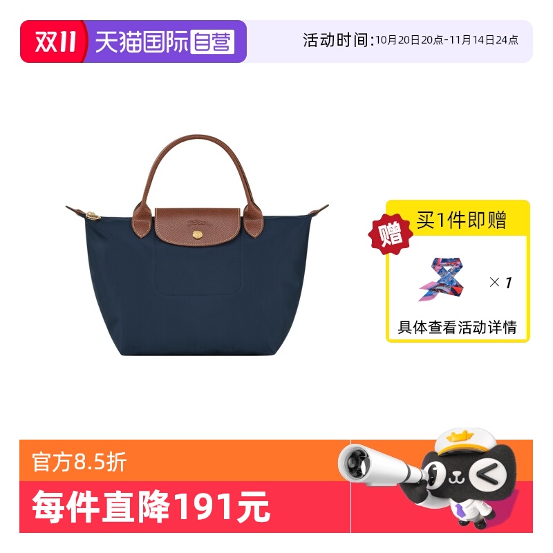 【自营】LONGCHAMP/珑骧折叠短柄小号手拎手提包1621089