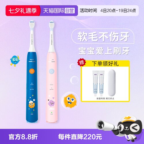 飞利浦声波震动电动牙刷HX2432
