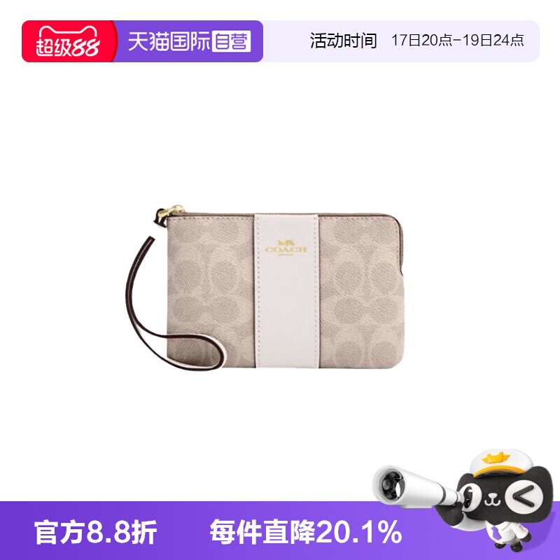 COACH/蔻驰女士通勤手拿包钱包