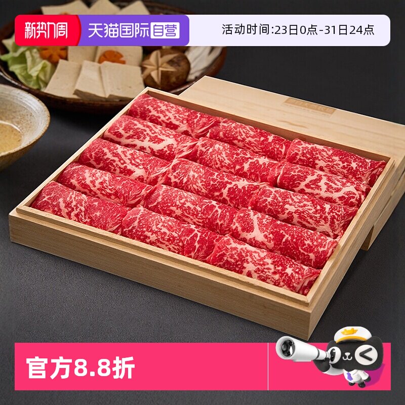 【自营】澳洲进口安格斯m5+三角肉火锅卷原切雪花牛肉片肥牛肉卷