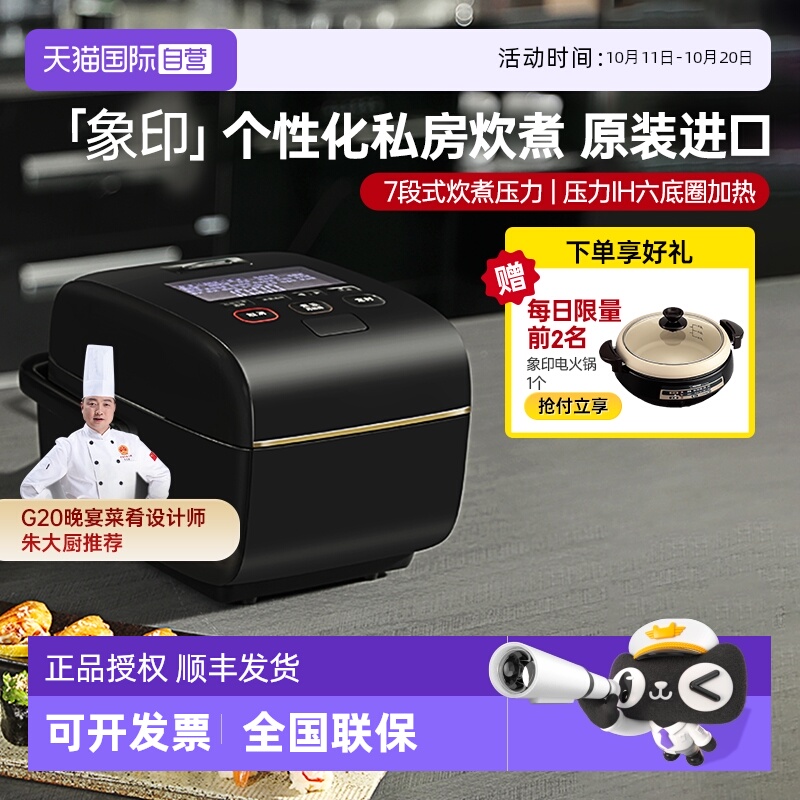 【自营】象印电饭煲炎舞压力IH高端原装进口电饭锅电磁加热LAH10C