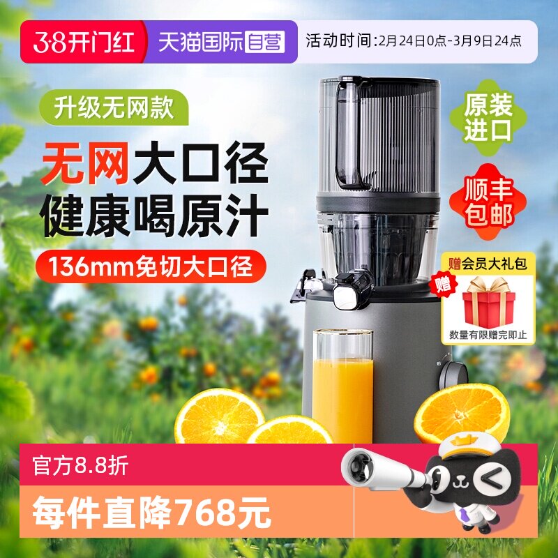 【自营】【新品】惠人原汁机家用韩国原装进口大口径无网果汁机