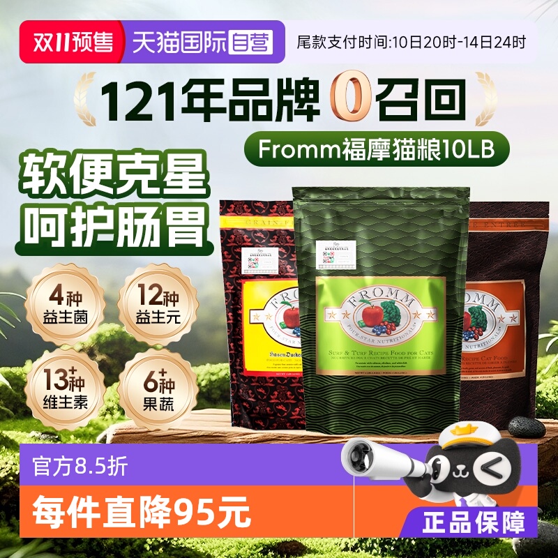 ӪFrommĦ޹ϵ̸Ħ㼦Ѽ߲ȫè10LB (޹㼦Ѽ߲ 10lb)*1