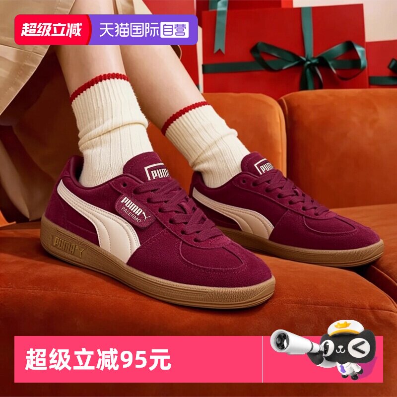 【自营】Puma彪马酒红色休闲鞋男女鞋新款Palermo运动鞋情侣板鞋