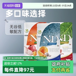 法米娜进口猫粮鸭肉哈密瓜鹌鹑南瓜羊肉蓝莓成猫粮1.5kg 自营