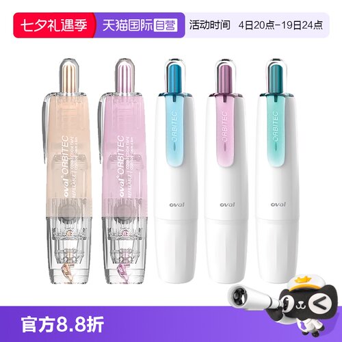 OVAL欧文按动旋转修正带笔式带芯