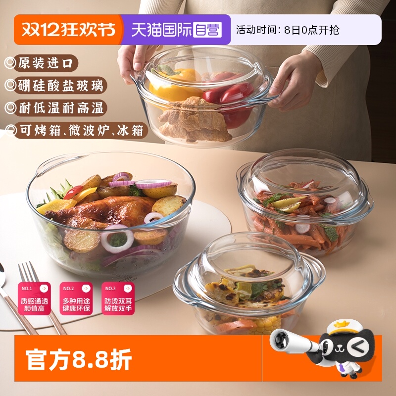 帕莎帕琦双耳玻璃碗泡面碗