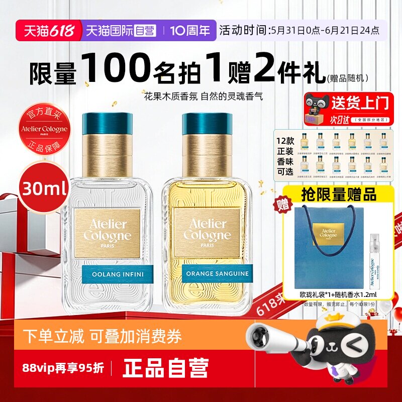 【王楚钦代言]法国欧珑淡香水赤霞橘光无极乌龙柑橘持久留香礼物