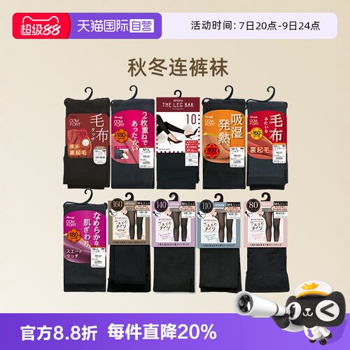 厚木日本连裤袜魔法瓶双层