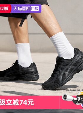 【自营】Asics亚瑟士男女鞋JOG 100T宽楦跑鞋轻量透气全黑通勤鞋
