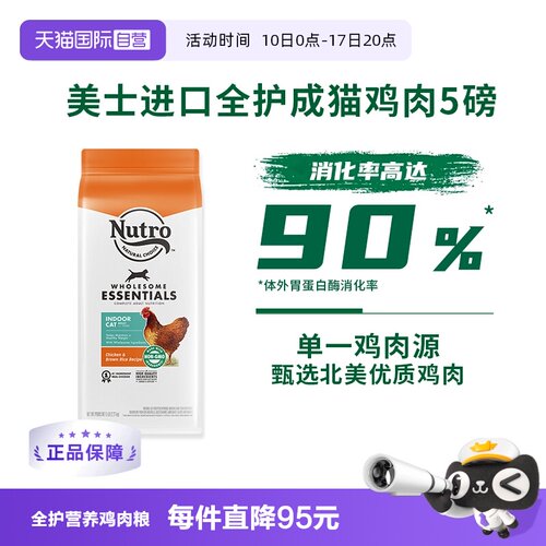 美士进口天然鸡肉配方猫粮