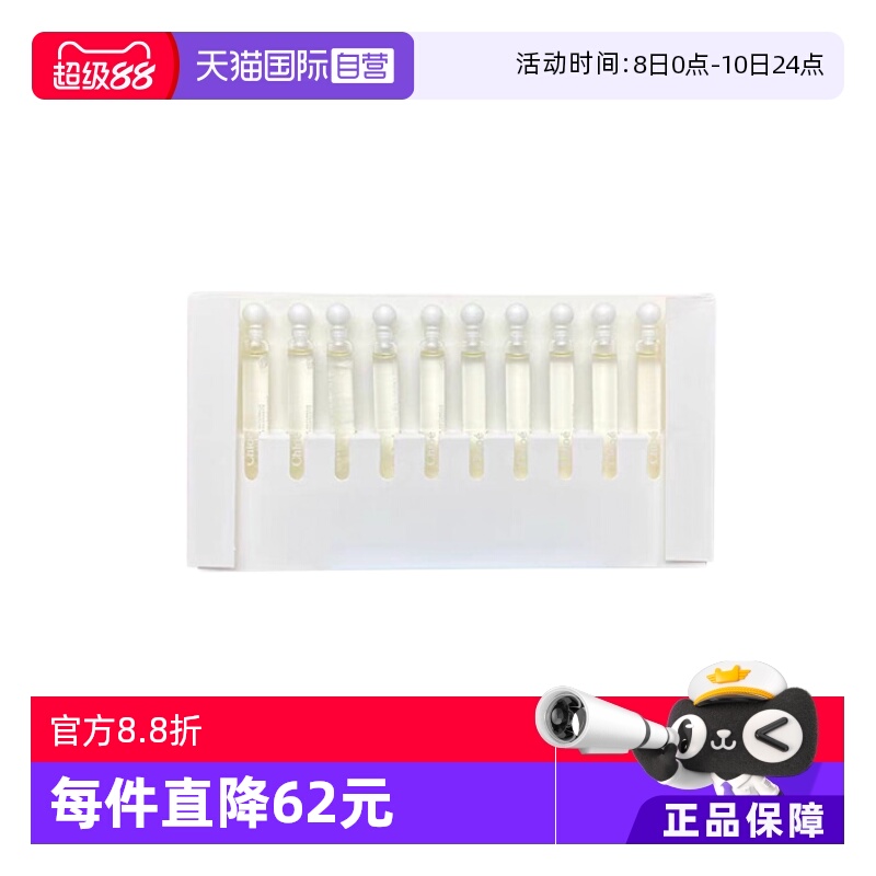 【自营】Chloe/蔻依仙境花园系列香水北国雪松大马士革玫瑰4ml*10