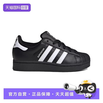 【自营】Adidas阿迪达斯三叶草贝壳头运动休闲板鞋JH9977