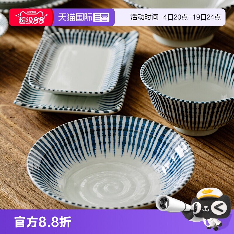 【自营】光峰日本进口千段十草陶瓷碗碟盘牛排果盘沙拉面汤饭碗