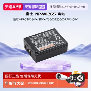 【自营】富士NP-126S xs20 xt5 xh2 xt50官方原装电池