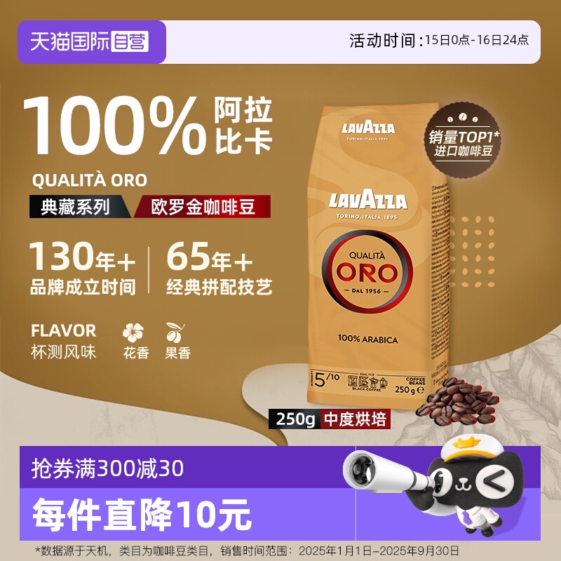 ۻ㣺ӪLAVAZZAOROŷ޽ʽȶ100%ȿ 250g