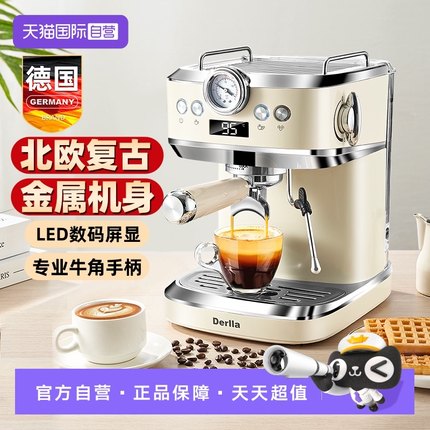 【自营】Derlla德国咖啡机小型家用全半自动意式浓缩打奶泡办公室