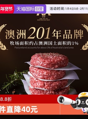 【自营】AACO澳洲和牛牛肉饼汉堡饼谷饲原切无添加山姆雪花纯牛肉