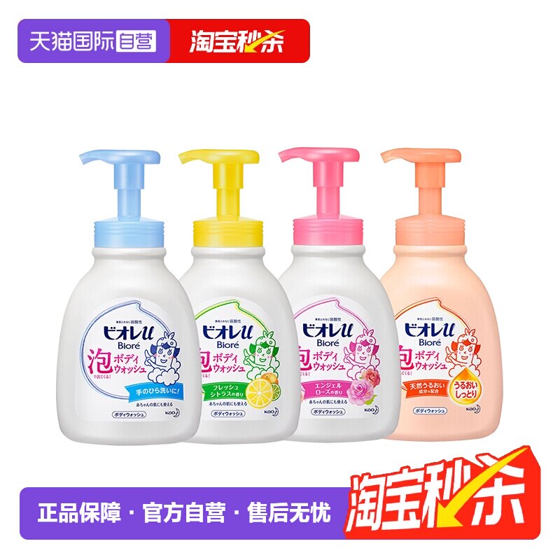 【自营】日本KAO花王宝宝泡沫全身沐浴露600ml/瓶、480ml/袋可选