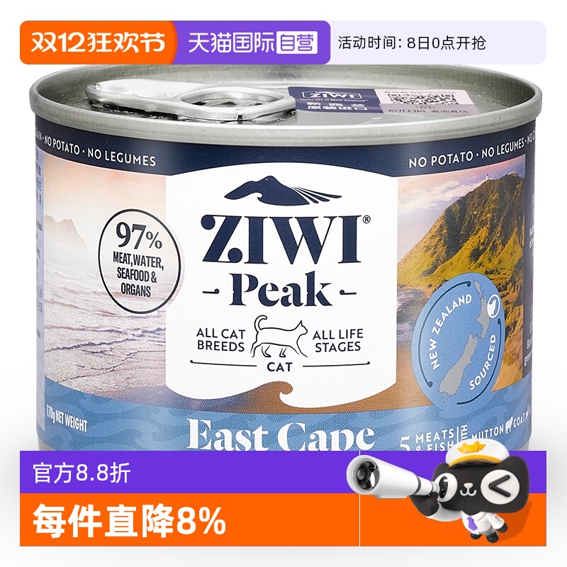 ziwi巅峰牛肉鸡肉猫罐头全猫湿粮