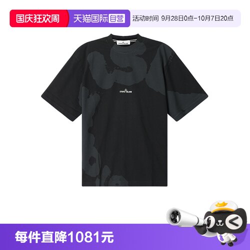【自营】STONE ISLAND男士圆领短袖T恤 L1S152100002 S0365