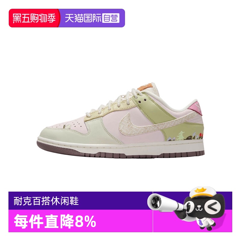 【自营】NIKE耐克女DUNK LOW LX运动鞋 复古百搭休闲鞋IB8876-661