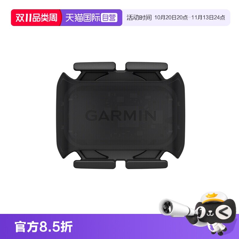 【自营】Garmin佳明踏频感应器ANT协议快速安装骑行传感传感器