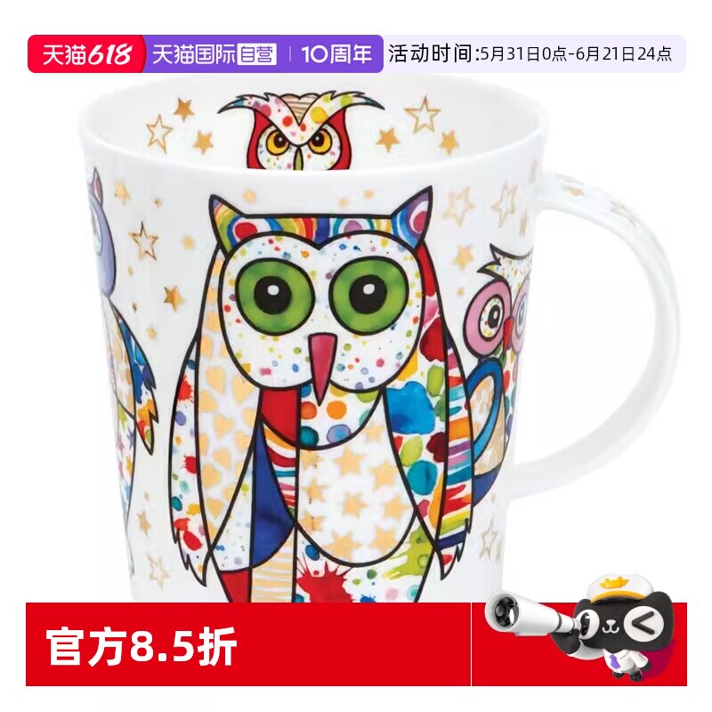 【自营】DUNOON丹侬英国进口骨瓷马克杯欧式简约古典带把咖啡杯子