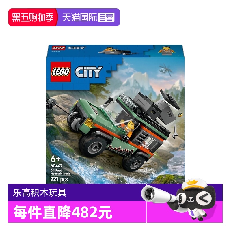 【自营】LEGO乐高60447 4x4山地越野车城市系列儿童益智拼搭积木