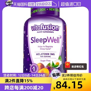 美国进口vitafusion褪黑素